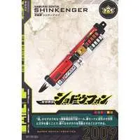 Trading Card - Samurai Sentai Shinkenger