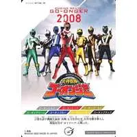 Trading Card - Engine Sentai Go-Onger