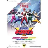 Trading Card - Seijuu Sentai Gingaman