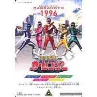 Trading Card - Gekisou Sentai Carranger