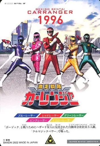 Trading Card - Gekisou Sentai Carranger