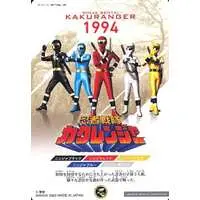 Trading Card - Ninja Sentai Kakuranger