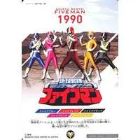 Trading Card - Chikyuu Sentai Fiveman