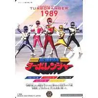 Trading Card - Kousoku Sentai Turboranger