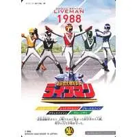 Trading Card - Choujuu Sentai Liveman