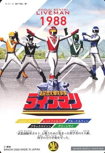 Trading Card - Choujuu Sentai Liveman