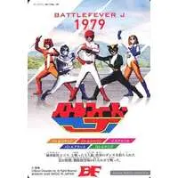 Trading Card - Battle Fever J