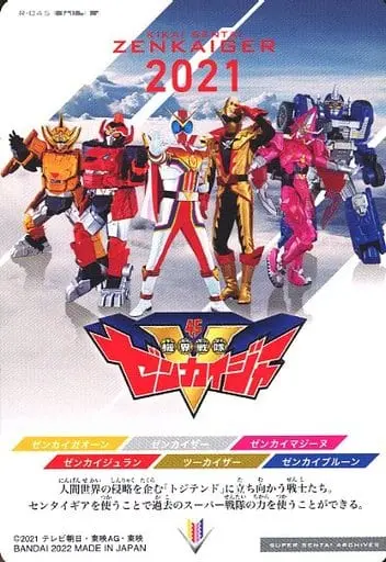 Trading Card - Kikai Sentai Zenkaiger