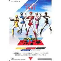 Trading Card - Chōjin Sentai Jetman