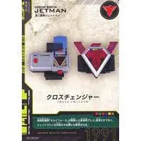 Trading Card - Chōjin Sentai Jetman