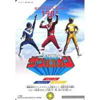 Trading Card - Taiyo Sentai Sun Vulcan