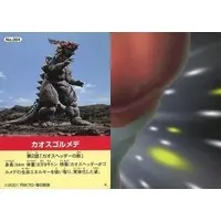 Trading Card - Ultraman Cosmos