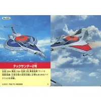 Trading Card - Ultraman Cosmos