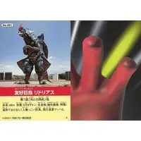 Trading Card - Ultraman Cosmos / Lidorias