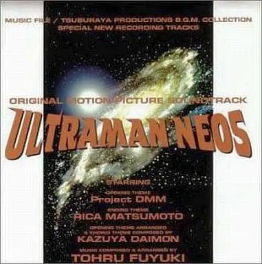 Soundtrack - CD - Ultraman Neos