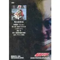 Trading Card - Kamen Rider