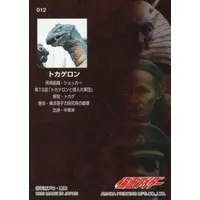 Trading Card - Kamen Rider