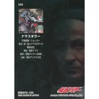 Trading Card - Kamen Rider