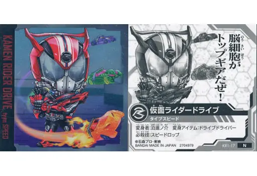 Stickers - Kamen Rider Drive / Kamen Rider Drive (Character)