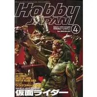 Book - Kamen Rider