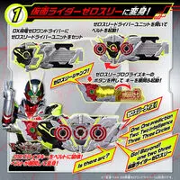 Transformation Gear - Premium Bandai Limited - Kamen Rider Zero-One / Kamen Rider Ark-Zero & Kamen Rider Zero-Two