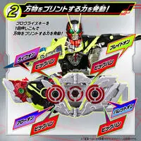 Transformation Gear - Premium Bandai Limited - Kamen Rider Zero-One / Kamen Rider Ark-Zero & Kamen Rider Zero-Two