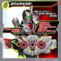 Transformation Gear - Premium Bandai Limited - Kamen Rider Zero-One / Kamen Rider Ark-Zero & Kamen Rider Zero-Two