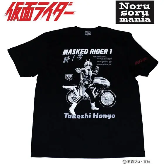 Premium Bandai Limited - Kamen Rider / Kamen Rider 1 Size-M