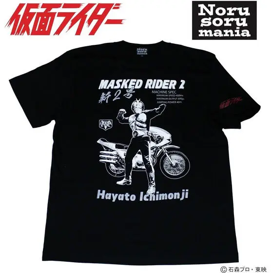 Premium Bandai Limited - Kamen Rider / Kamen Rider 2 Size-M