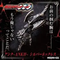 Premium Bandai Limited - Kamen Rider OOO / Ankh