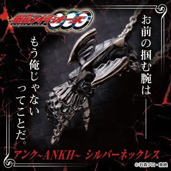 Premium Bandai Limited - Kamen Rider OOO / Ankh