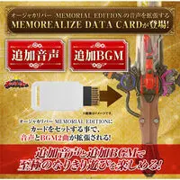 MEMOREALIZE DATA CARD - Premium Bandai Limited - Ohsama Sentai King-Ohger