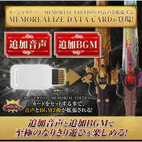 MEMOREALIZE DATA CARD - Premium Bandai Limited - Ohsama Sentai King-Ohger / Kuwagata Ohger & Ohkuwagata Ohger