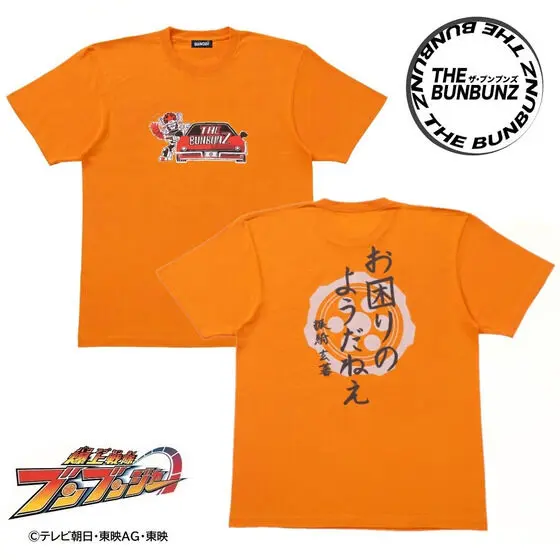 Premium Bandai Limited - Bakuage Sentai Boonboomger / Bun Orange Size-XL