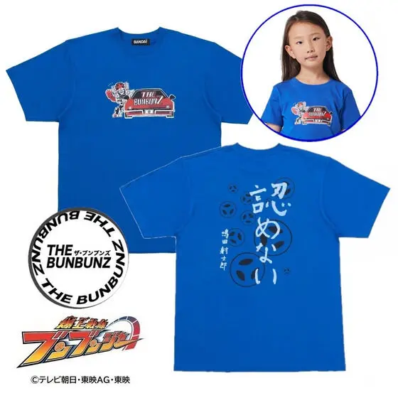 Kids Clothes - Premium Bandai Limited - Bakuage Sentai Boonboomger / Bun Blue