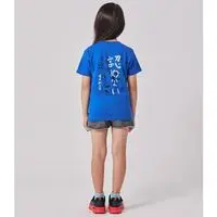 Kids Clothes - Premium Bandai Limited - Bakuage Sentai Boonboomger / Bun Blue