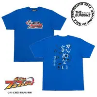 Premium Bandai Limited - Bakuage Sentai Boonboomger / Bun Blue Size-M