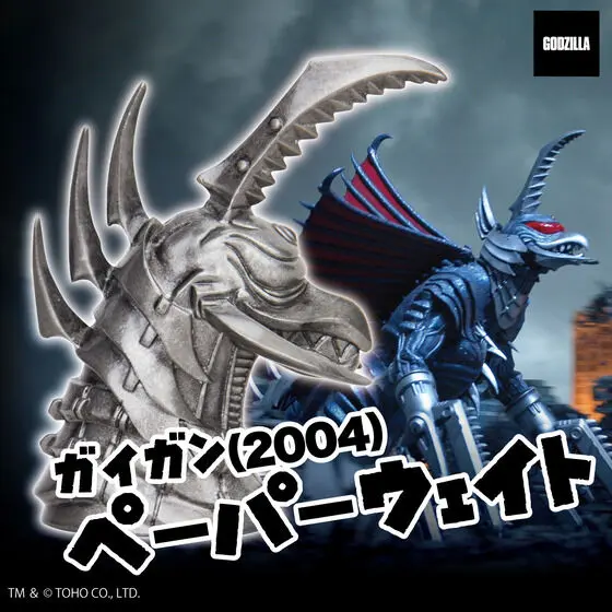 Premium Bandai Limited - Godzilla / Gigan