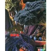 Book - Godzilla, Mothra andKing Ghidorah: GiantMonsters All-Out Attack / King Ghidorah & Mothra