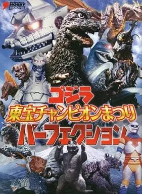 Book - Godzilla