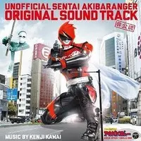 Soundtrack - CD - Hikonin Sentai Akibaranger