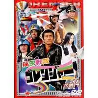 DVD - Himitsu Sentai Gorenger