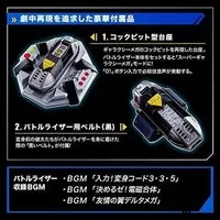 Transformation Devices - Denji Sentai Megaranger