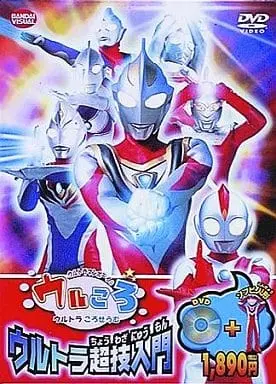 DVD - Return of Ultraman / Golza & Alien Zarab & Ultraman Jack