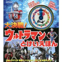 Book - Ultraman