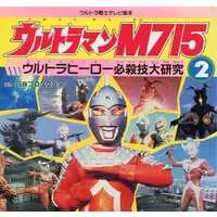 Book - Ultraseven