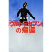 Book - Ultraseven