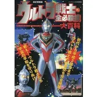 Book - Ultraseven