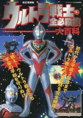 Book - Ultraseven