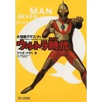 Book - Ultraman